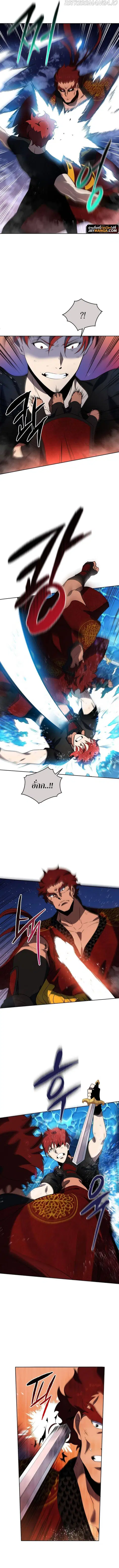 The Descent of the Demonic Master ตอนที่ 138 หน้า 9