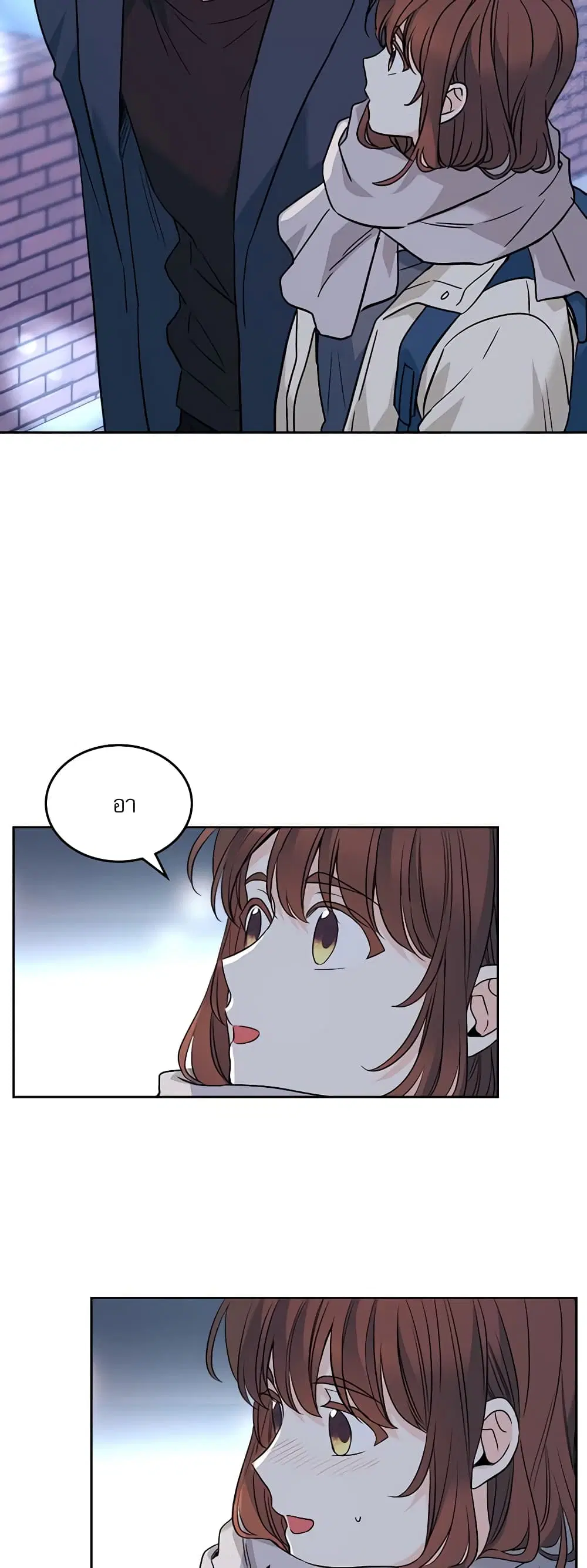 My Life as an Internet Novel ตอนที่ 188 หน้า 32