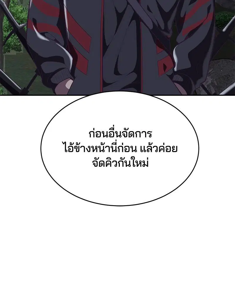 The Boy of Death ตอนที่ 81 หน้า 17