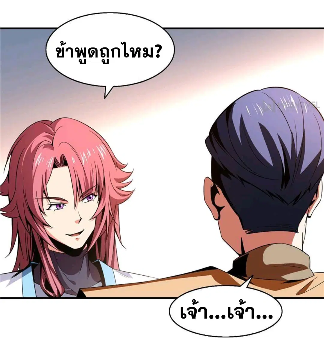 Library to Heaven’s Path ตอนที่ 67 หน้า 11