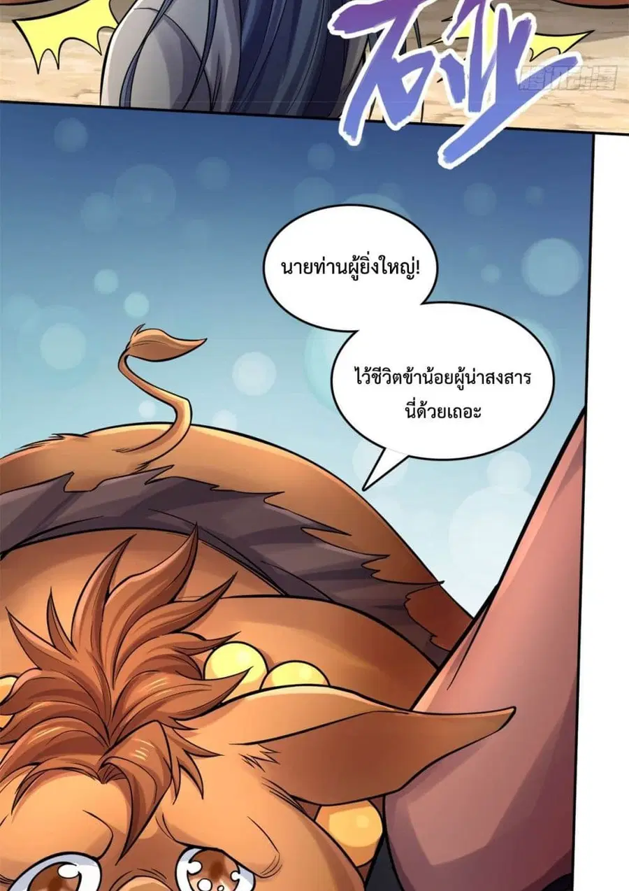 I Can Become A Sword God ตอนที่ 37 หน้า 29
