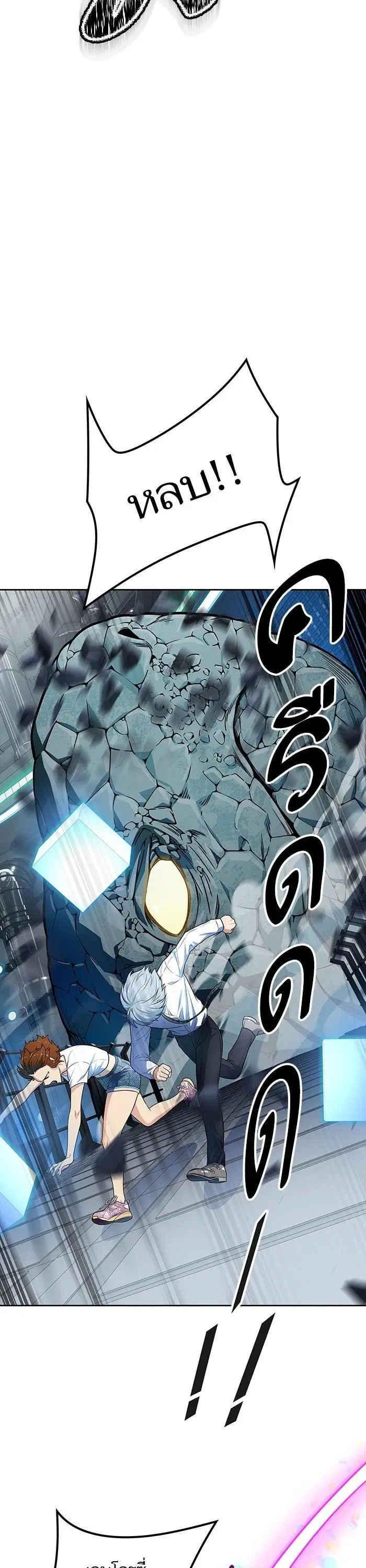 Tower of God ตอนที่ 573 หน้า 37