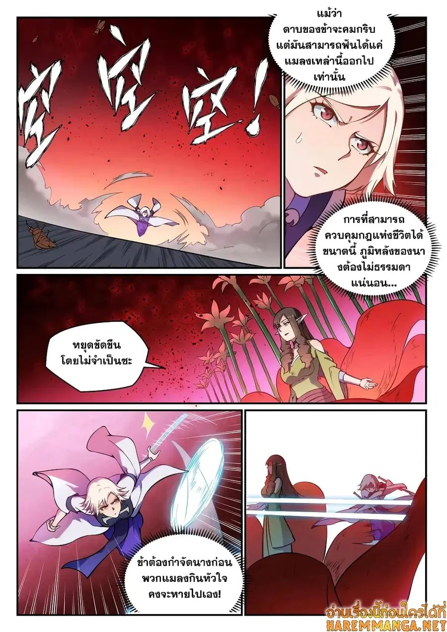 Bailian Chengshen ตอนที่ 657 หน้า 6