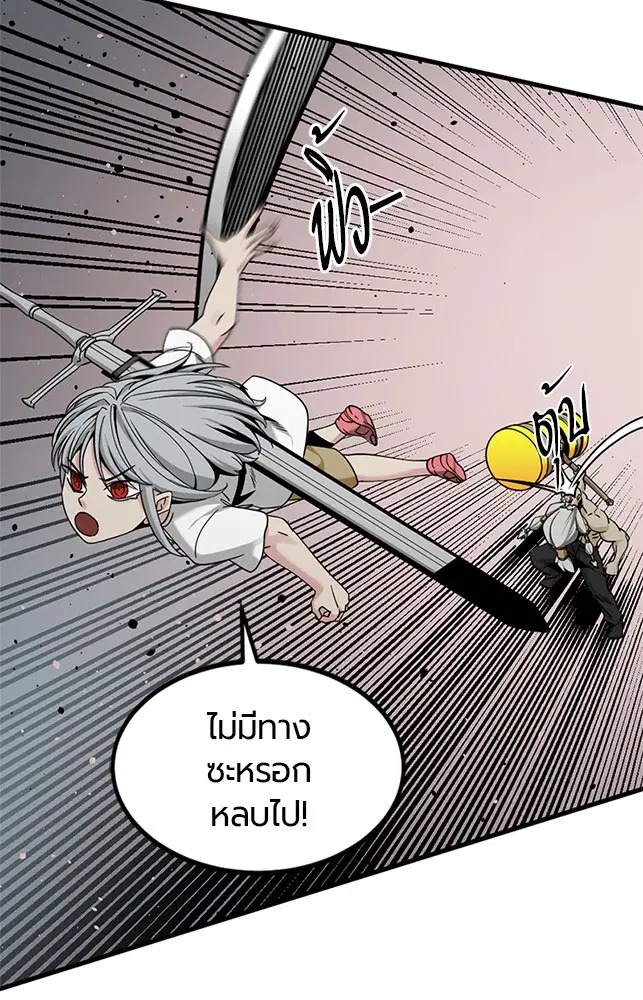 HERO KILLER ตอนที่ 92 หน้า 44