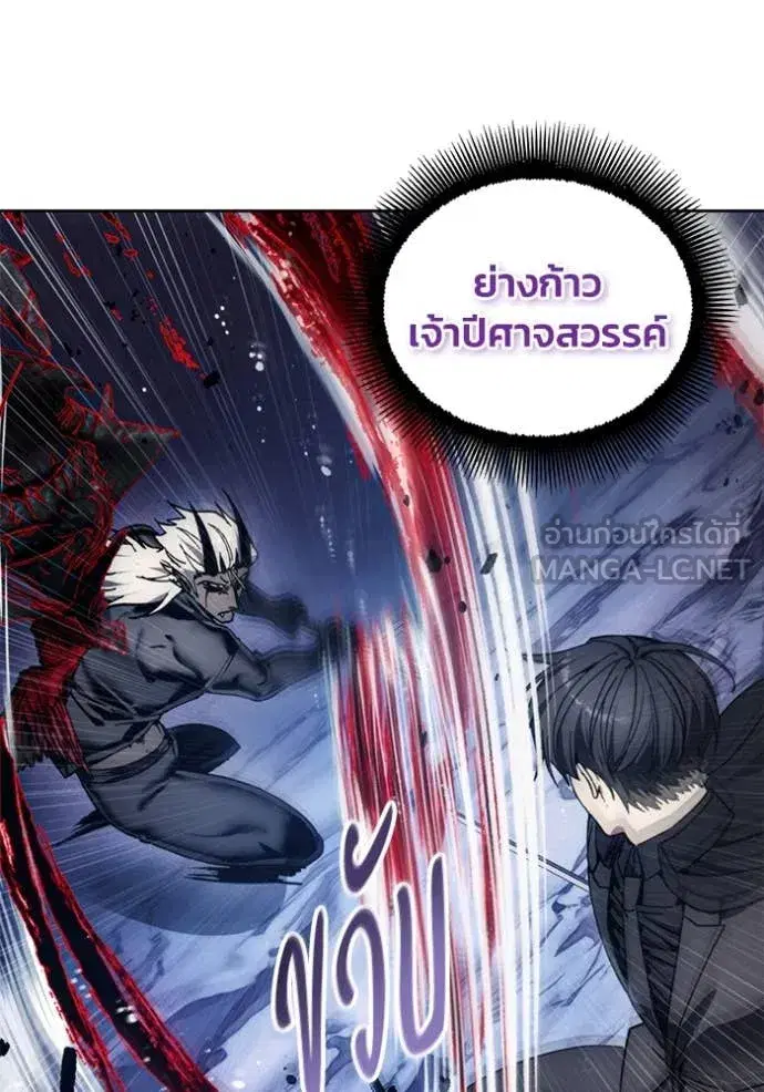 How to Live as a Villain ตอนที่ 192 หน้า 42