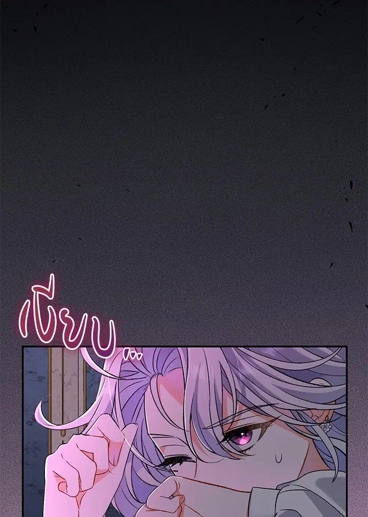 The Villain’s Match Is Too Perfect – คู่ดูตัวของนางร้ายเพอร์เฟกต์เกินไป ตอนที่ 12 หน้า 72