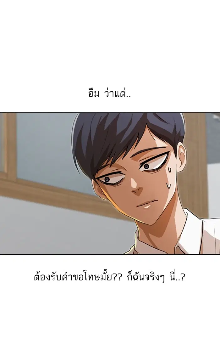 Random Chat ตอนที่ 92 หน้า 96