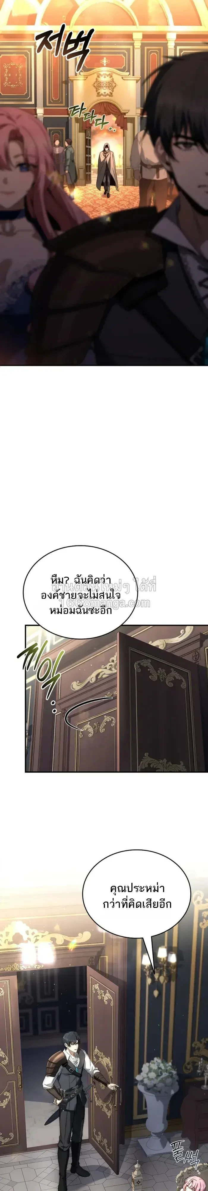 The Third Prince of the Fallen Kingdom has Regressed การหวนคืนของเจ้าชายสามแห่งอาณาจักรที่ล่มสลาย ตอนที่ 72 หน้า 30