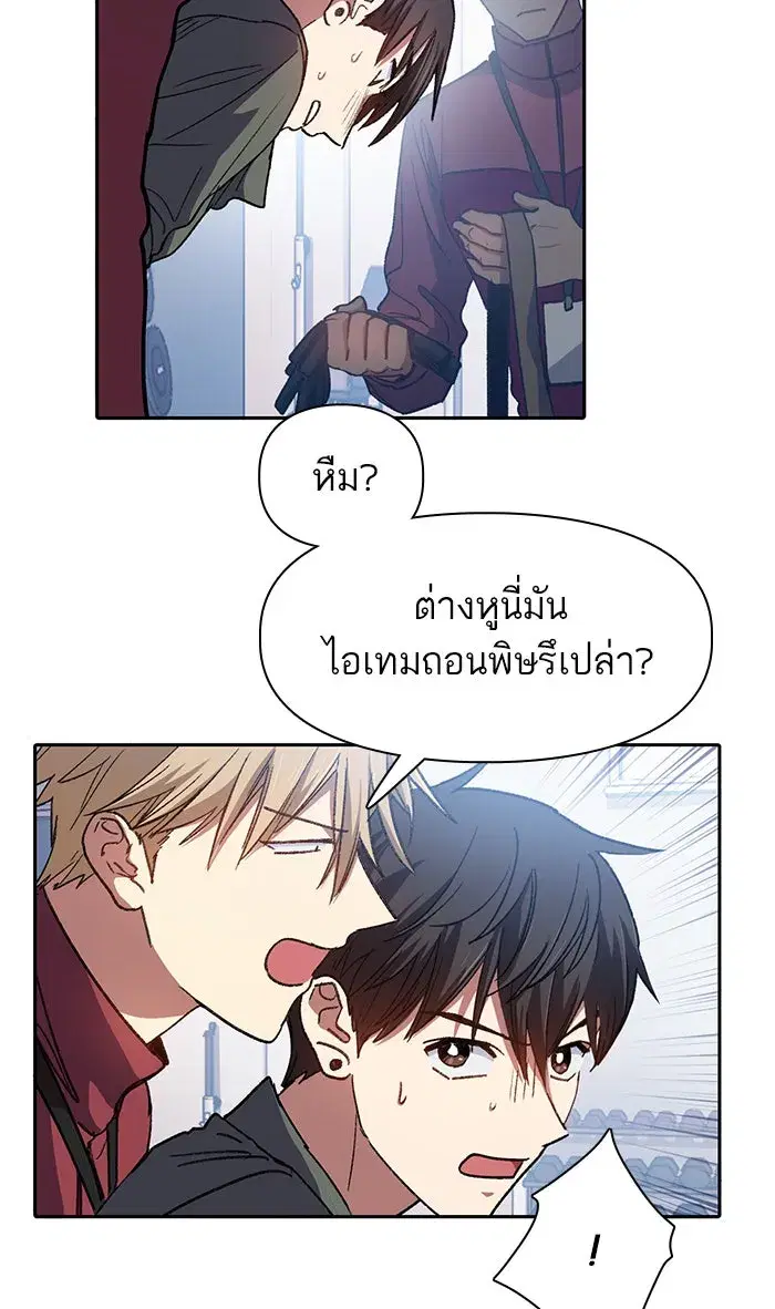 The S-Classes That I Raised (My S-Class Hunters) ตอนที่ 36 หน้า 58