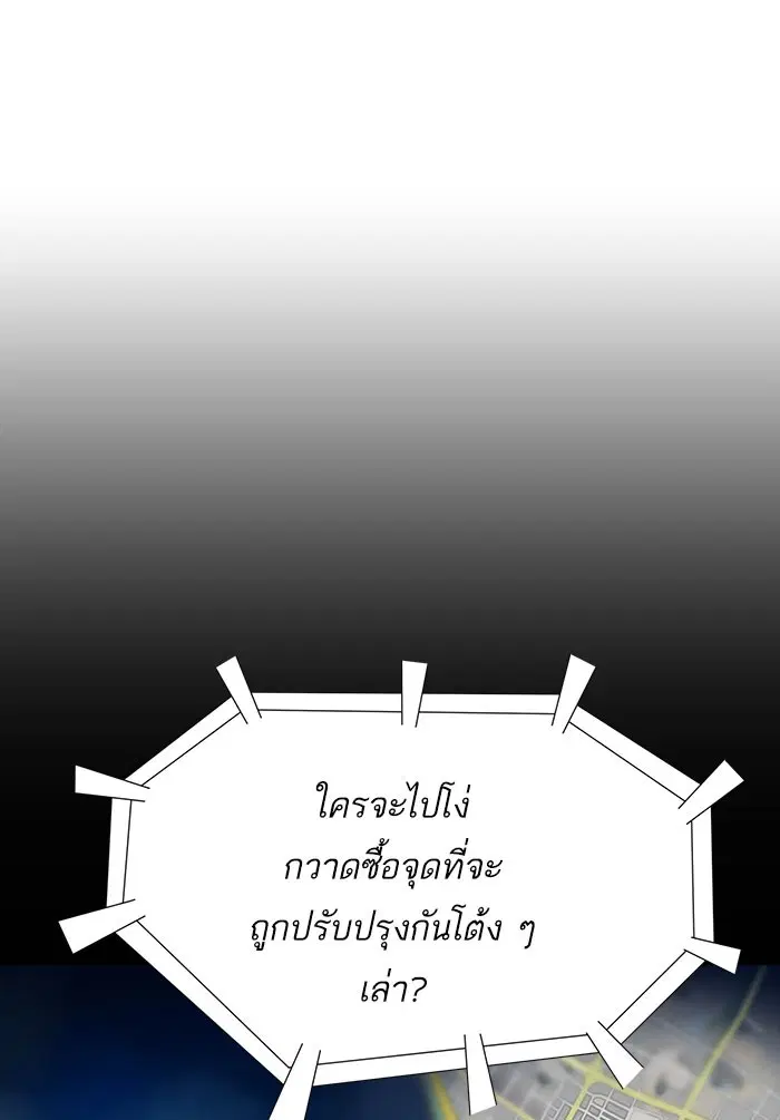 Weak Hero ตอนที่ 184 หน้า 24