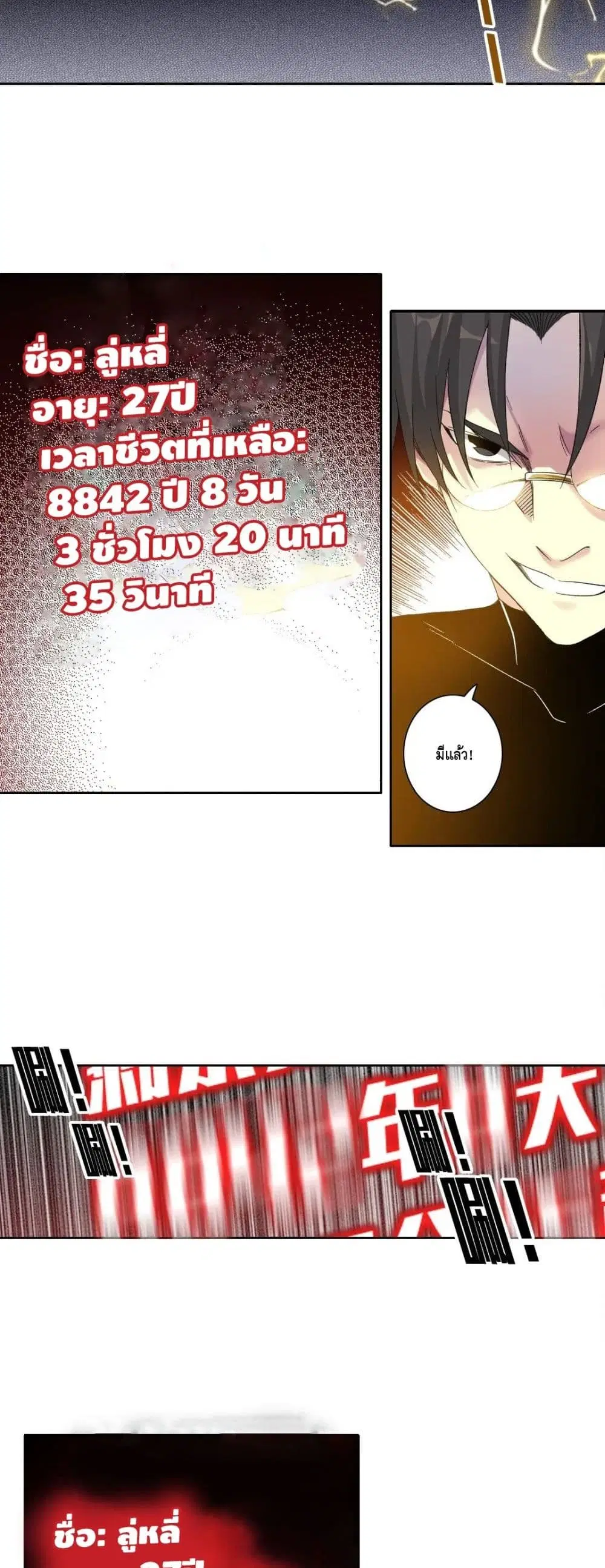 The Eternal Club ตอนที่ 120 หน้า 14