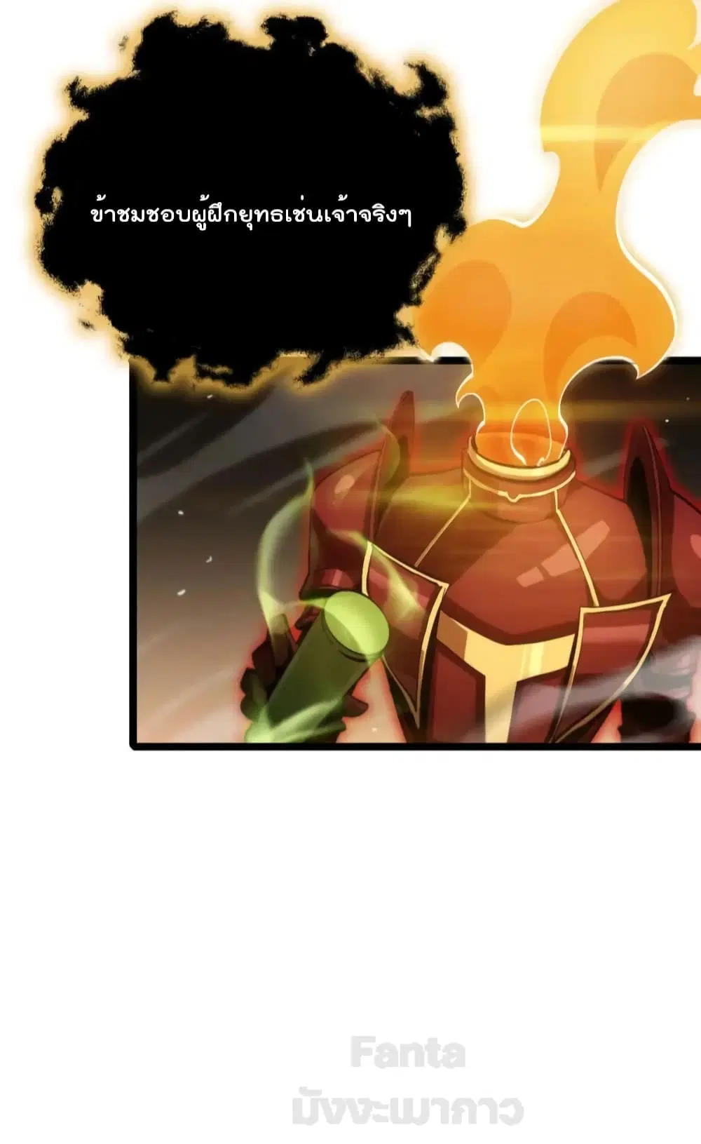 World’s Apocalypse Online ตอนที่ 179 หน้า 37