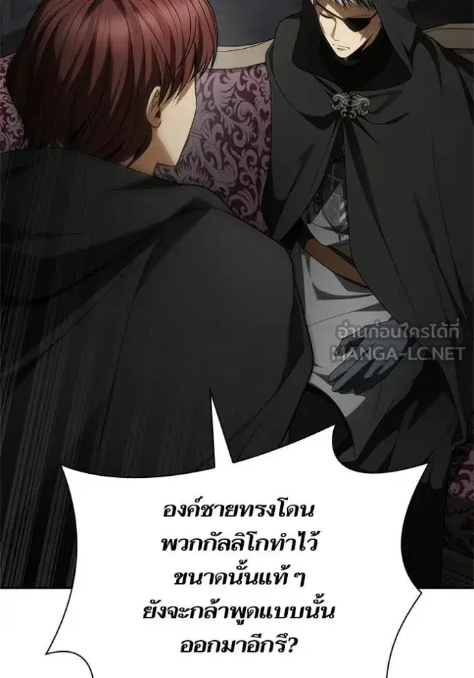 I Am the Queen in This Life ตอนที่ 191 หน้า 80