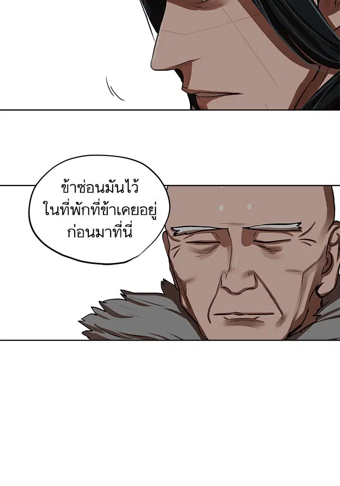 Escort Warrior ตอนที่ 129 หน้า 69