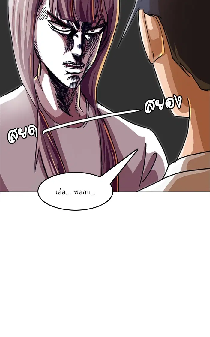 Random Chat ตอนที่ 40 หน้า 27