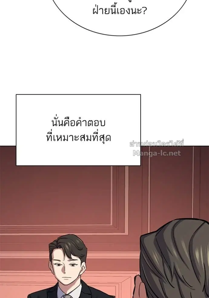 Reborn Rich ตอนที่ 131 หน้า 143