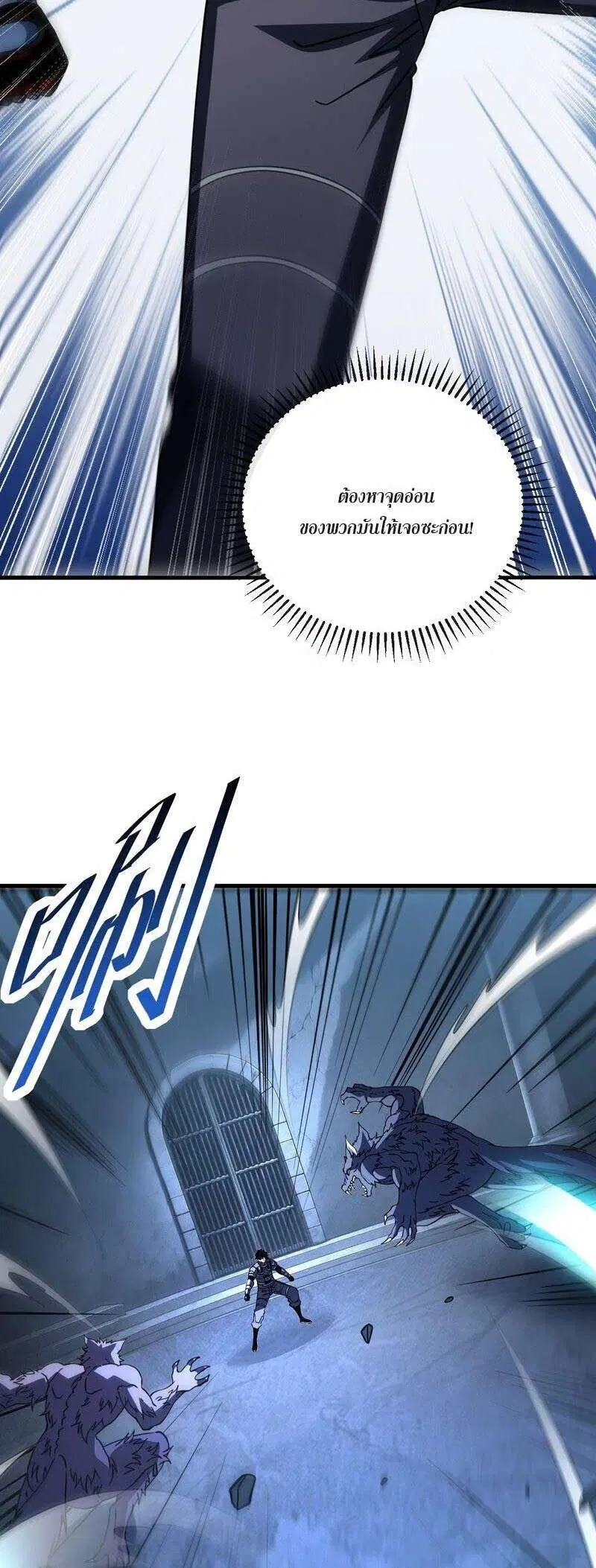The Lord of Wheel of Destiny ตอนที่ 244 หน้า 6