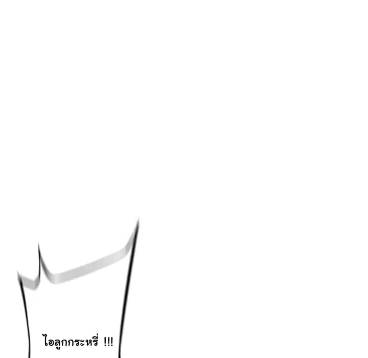 SuperNova ตอนที่ 40 หน้า 70