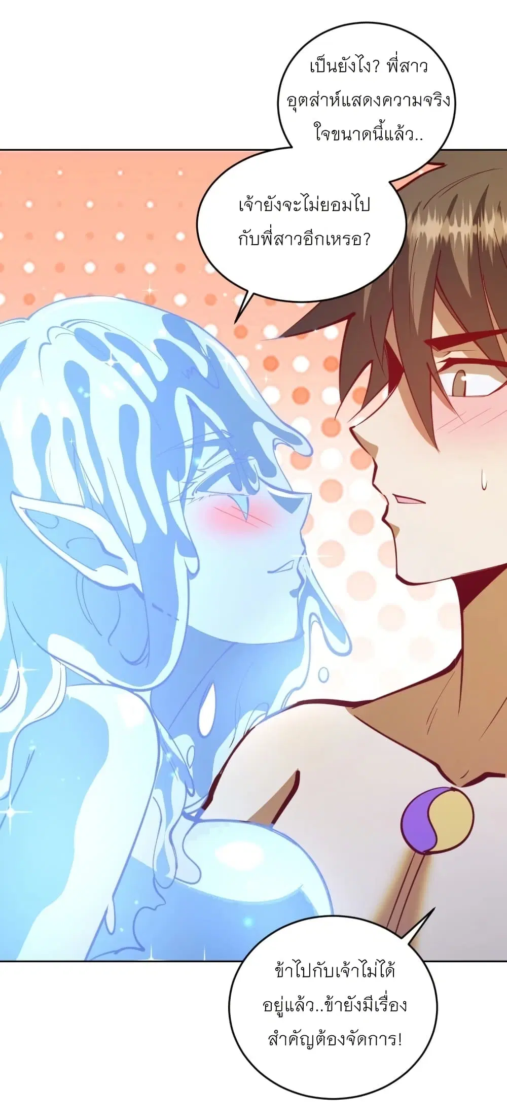 King Star Emperor ตอนที่ 211 หน้า 24