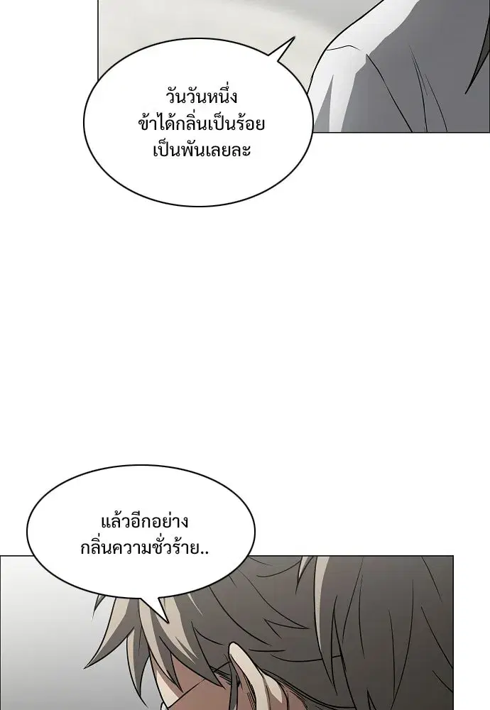 JAKDU ตอนที่ 93 หน้า 32
