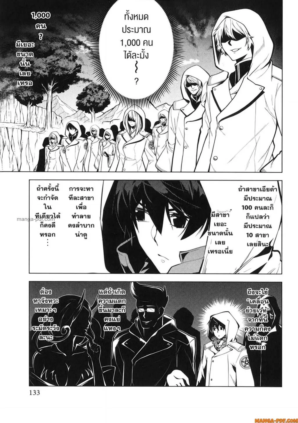 Tensei Kenja no Isekai Life ตอนที่ 78 หน้า 11