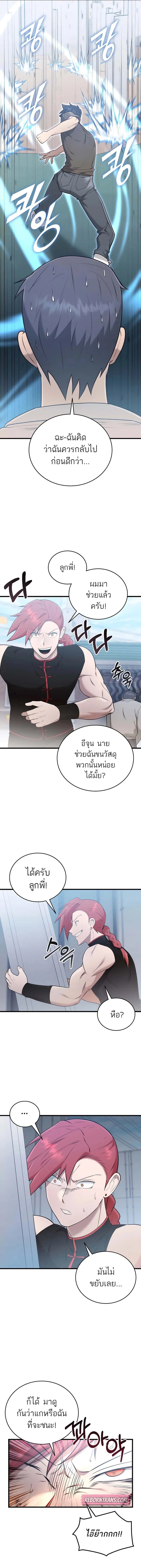 Subscribed To The Transcendental Channels แค่กดสับตะไคร้ ก็ได้พลังมาเฉยเลย ตอนที่ 41 หน้า 13