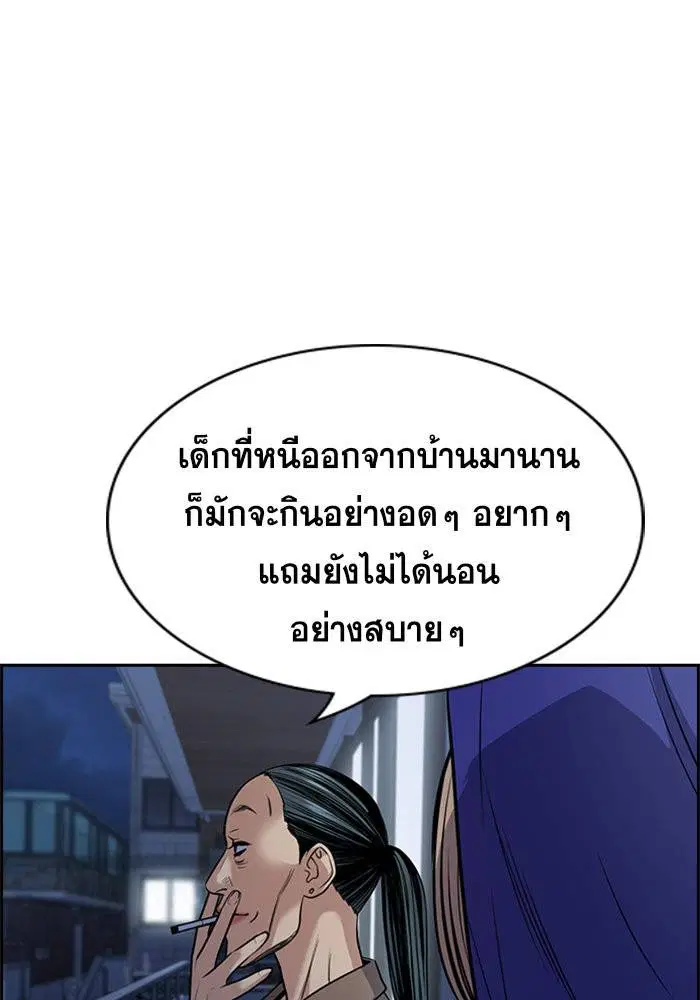 True Education ตอนที่ 66 หน้า 68