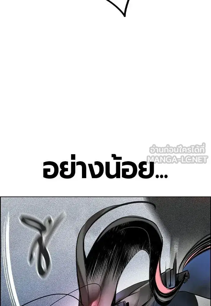 Jungle Juice ตอนที่ 195 หน้า 61