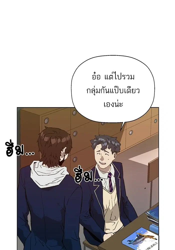 Weak Hero ตอนที่ 198 หน้า 4