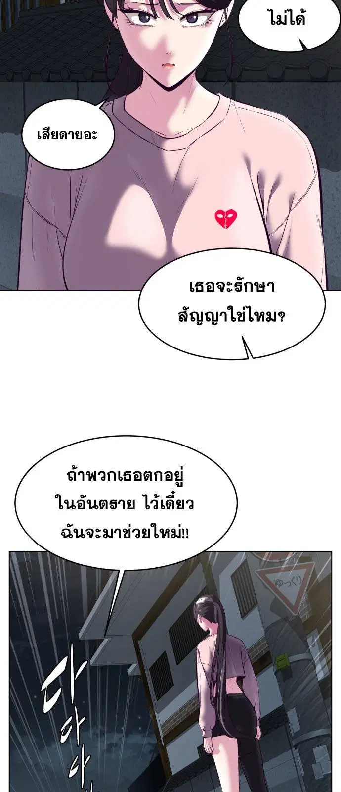 The Boy of Death ตอนที่ 124 หน้า 21