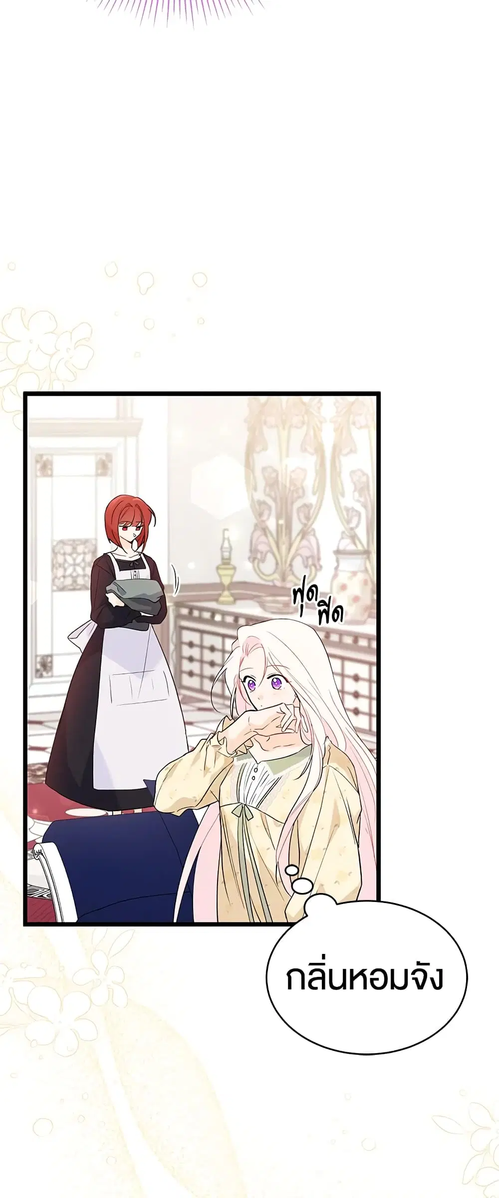 The Symbiotic Relationship Between a Panther and a Rabbit ตอนที่ 52 หน้า 18