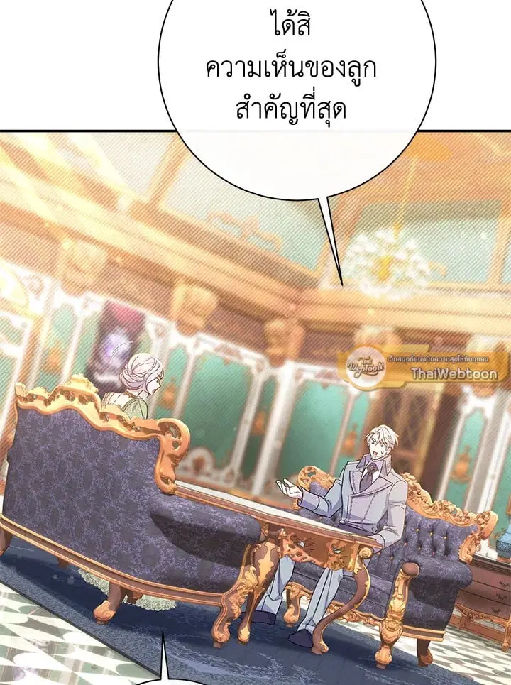 The Villain’s Match Is Too Perfect – คู่ดูตัวของนางร้ายเพอร์เฟกต์เกินไป ตอนที่ 61 หน้า 50