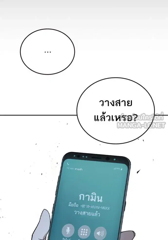 Study Group ตอนที่ 284 หน้า 76