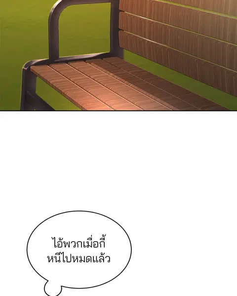 The Boy of Death ตอนที่ 111 หน้า 80