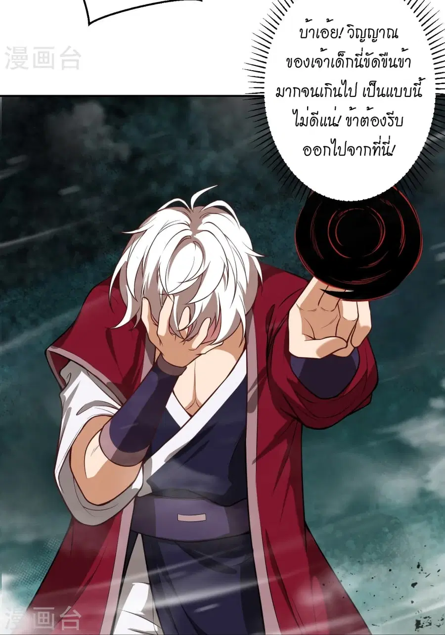 Against the Gods ตอนที่ 508 หน้า 47