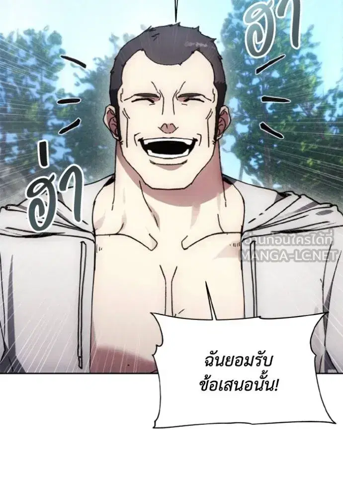How to Live as a Villain ตอนที่ 170 หน้า 47