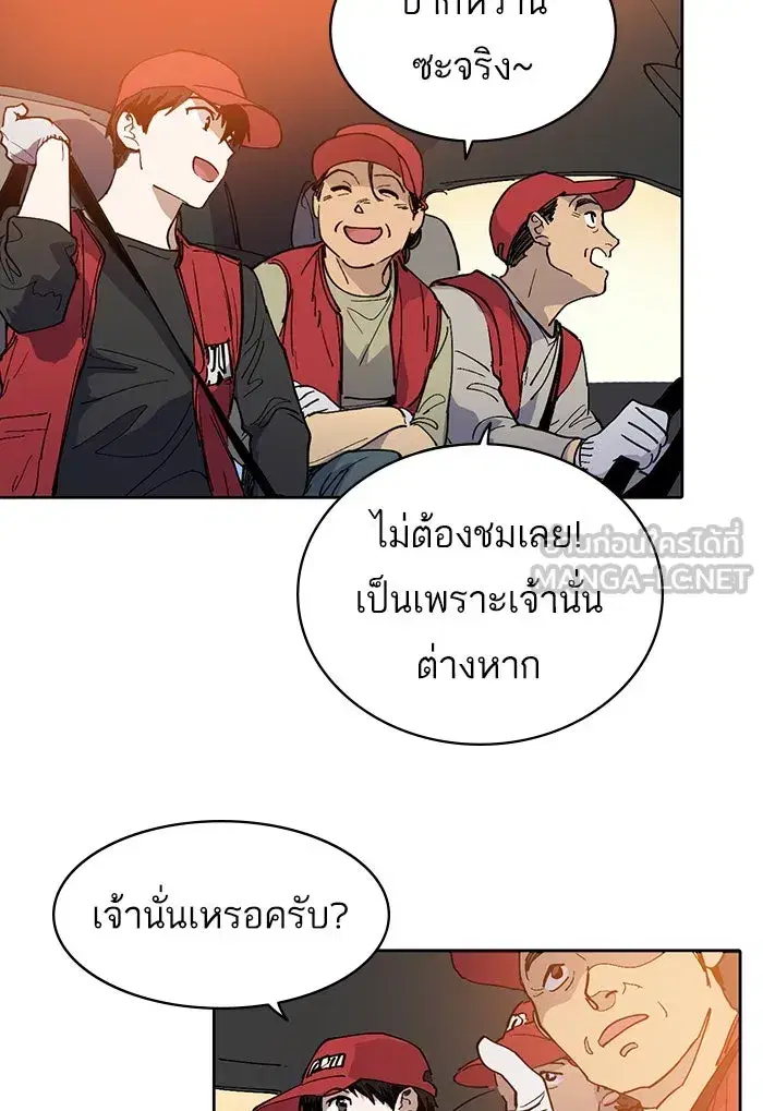 The S-Classes That I Raised (My S-Class Hunters) ตอนที่ 1 หน้า 21