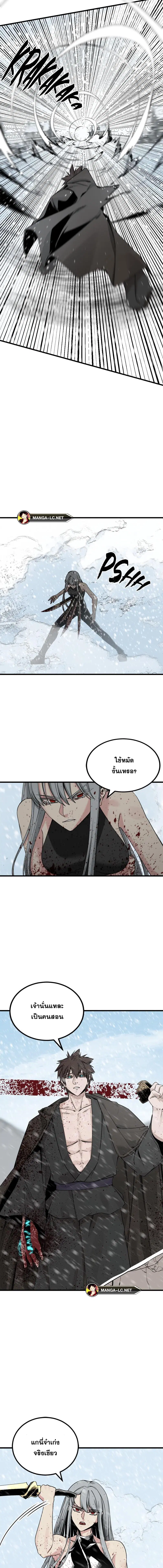 HERO KILLER ตอนที่ 157 หน้า 10