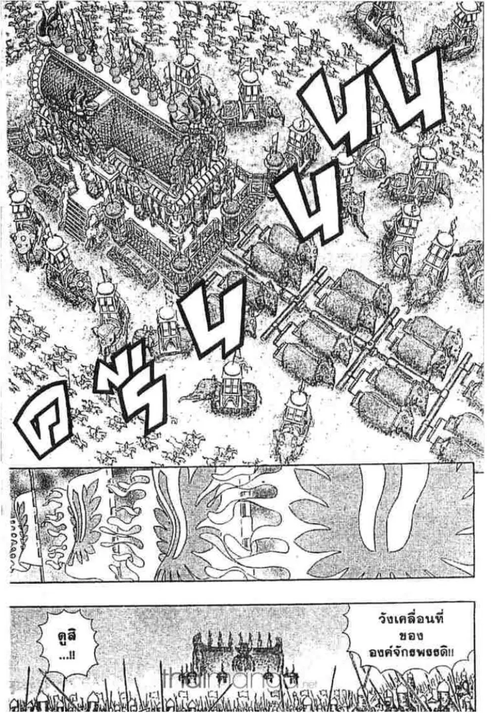 Berserk ตอนที่ 289 หน้า 9