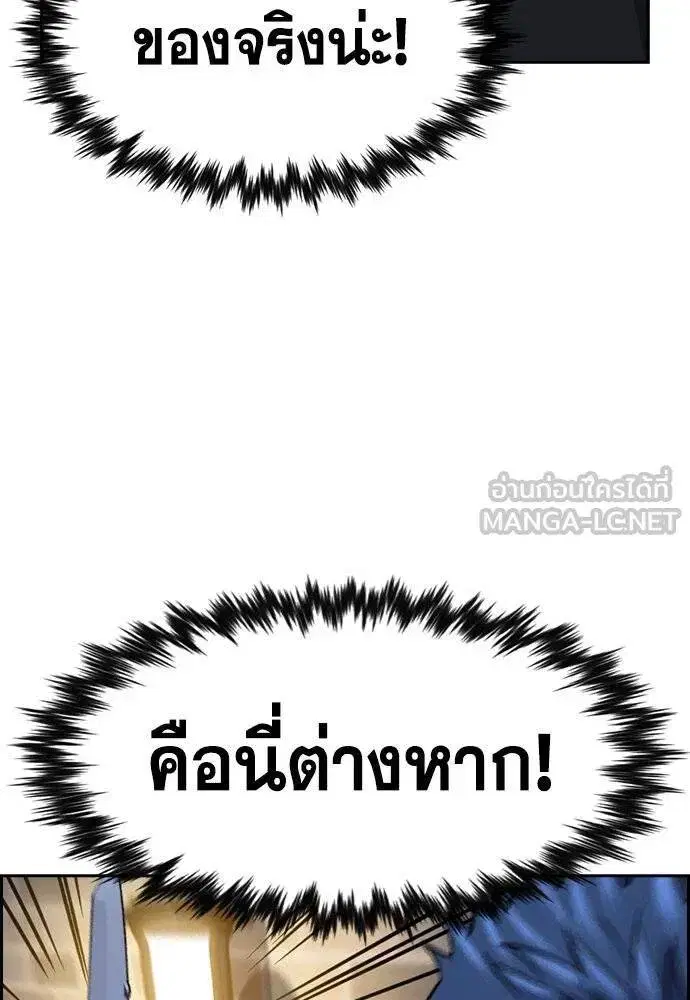 True Education ตอนที่ 189 หน้า 74