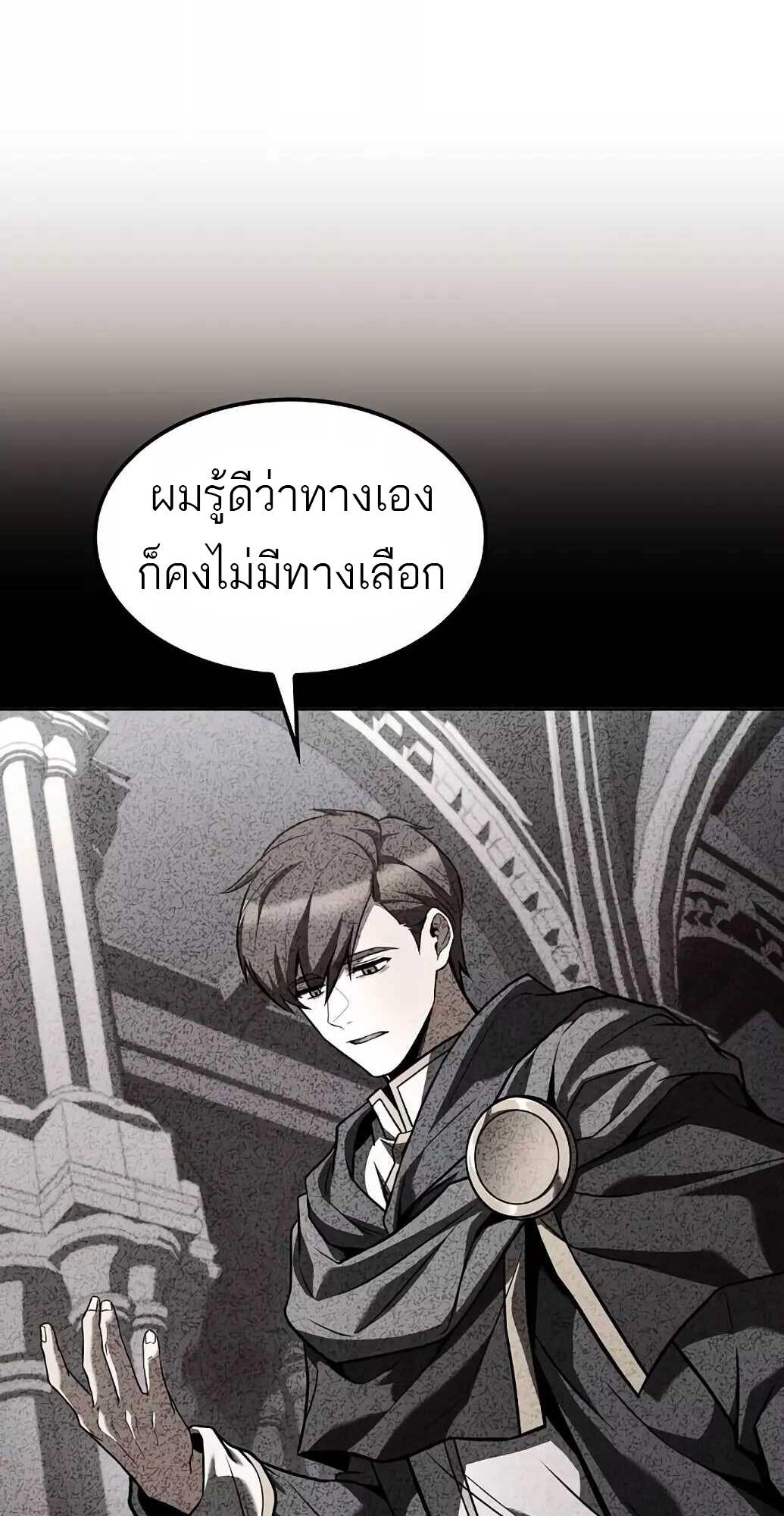 A Wizard’s Restaurant ตอนที่ 61 หน้า 3