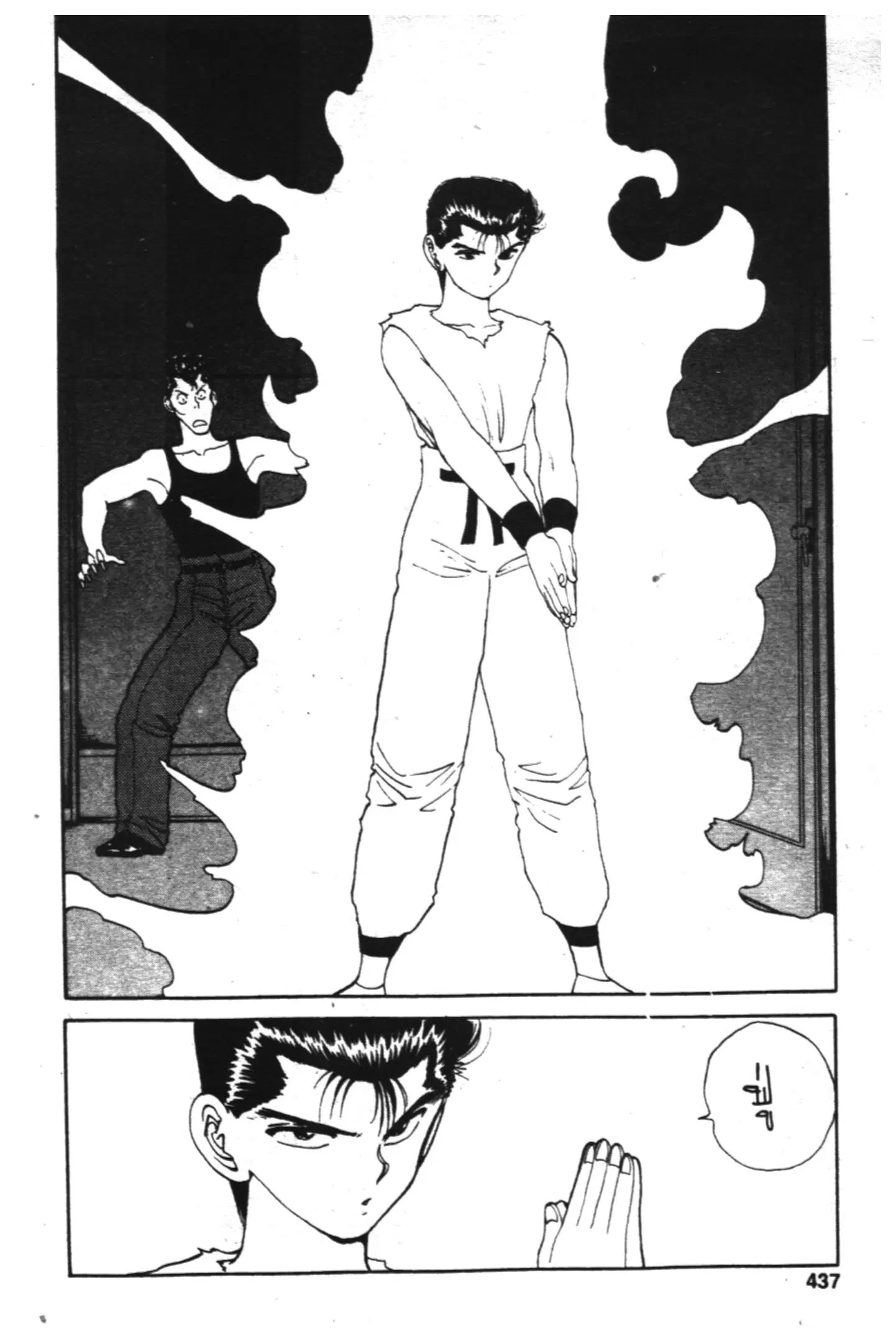 Yu Yu Hakusho ตอนที่ 91 หน้า 13