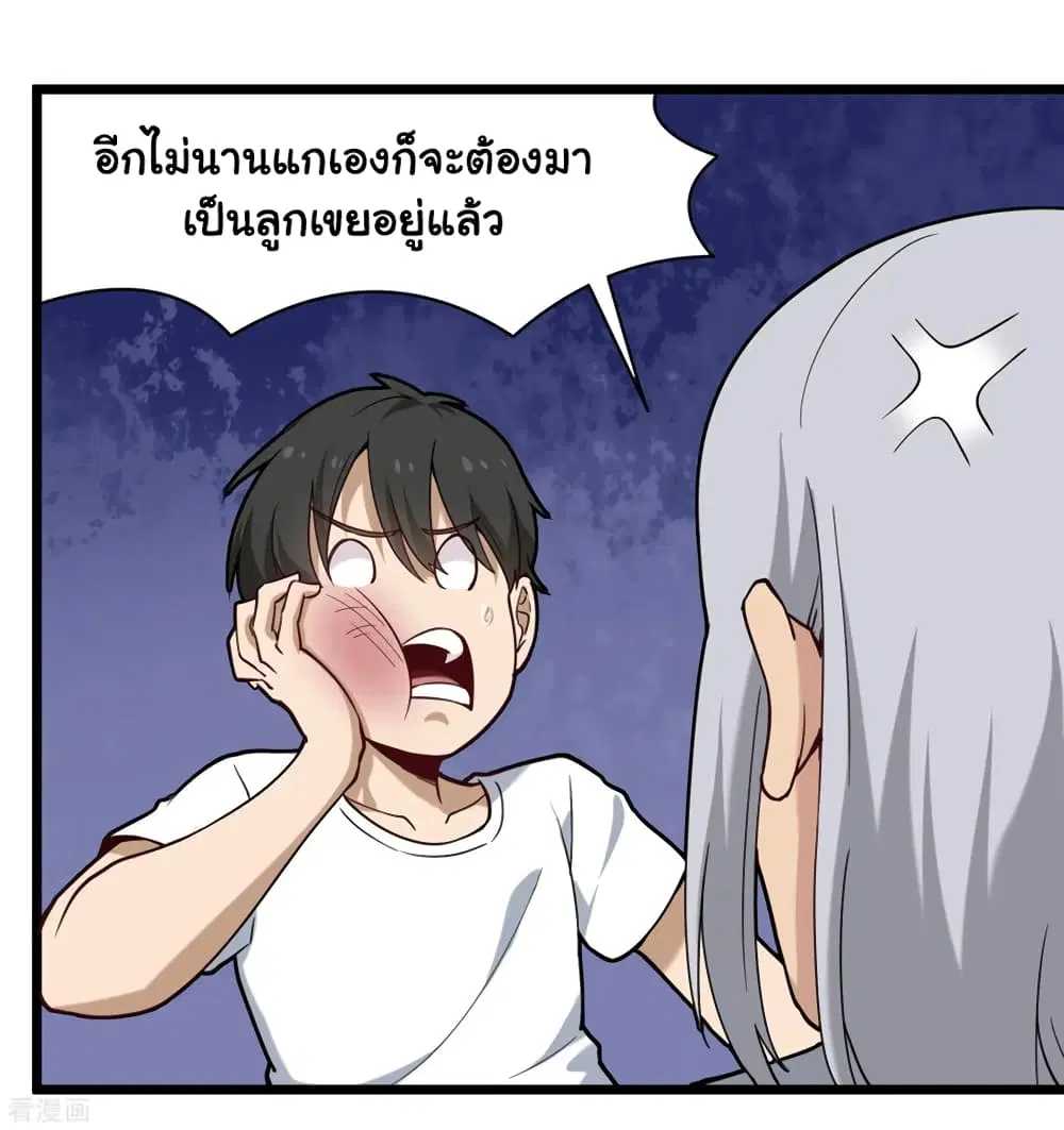 School Flower Master ตอนที่ 107 หน้า 24