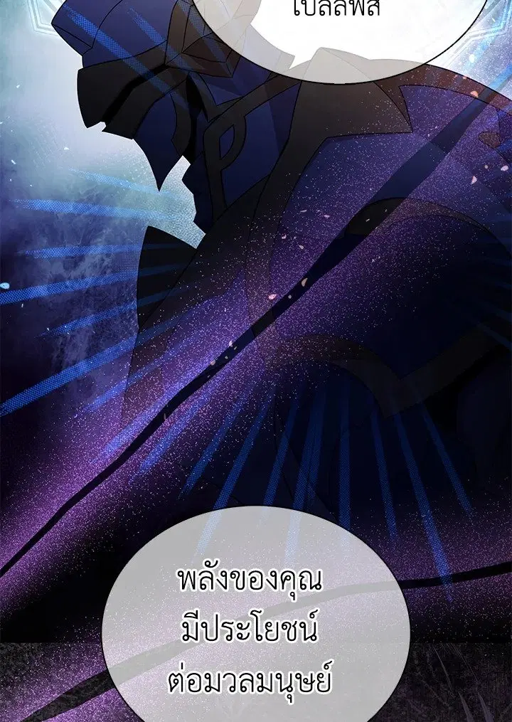 Arcane Sniper ตอนที่ 152 หน้า 69