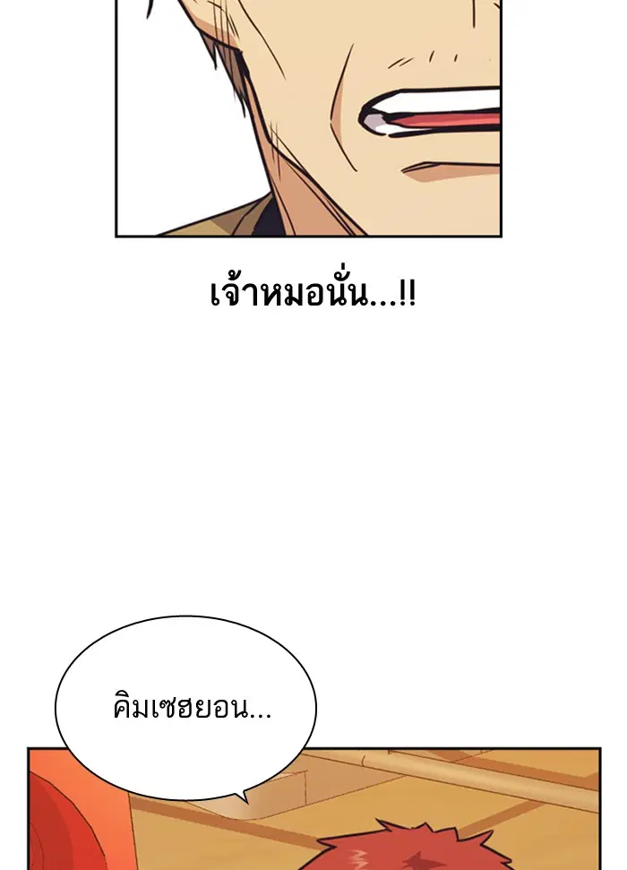Study Group ตอนที่ 99 หน้า 117