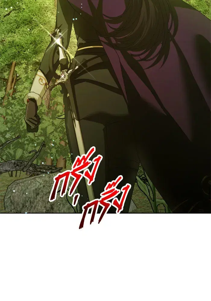 Your Throne ตอนที่ 121 หน้า 26