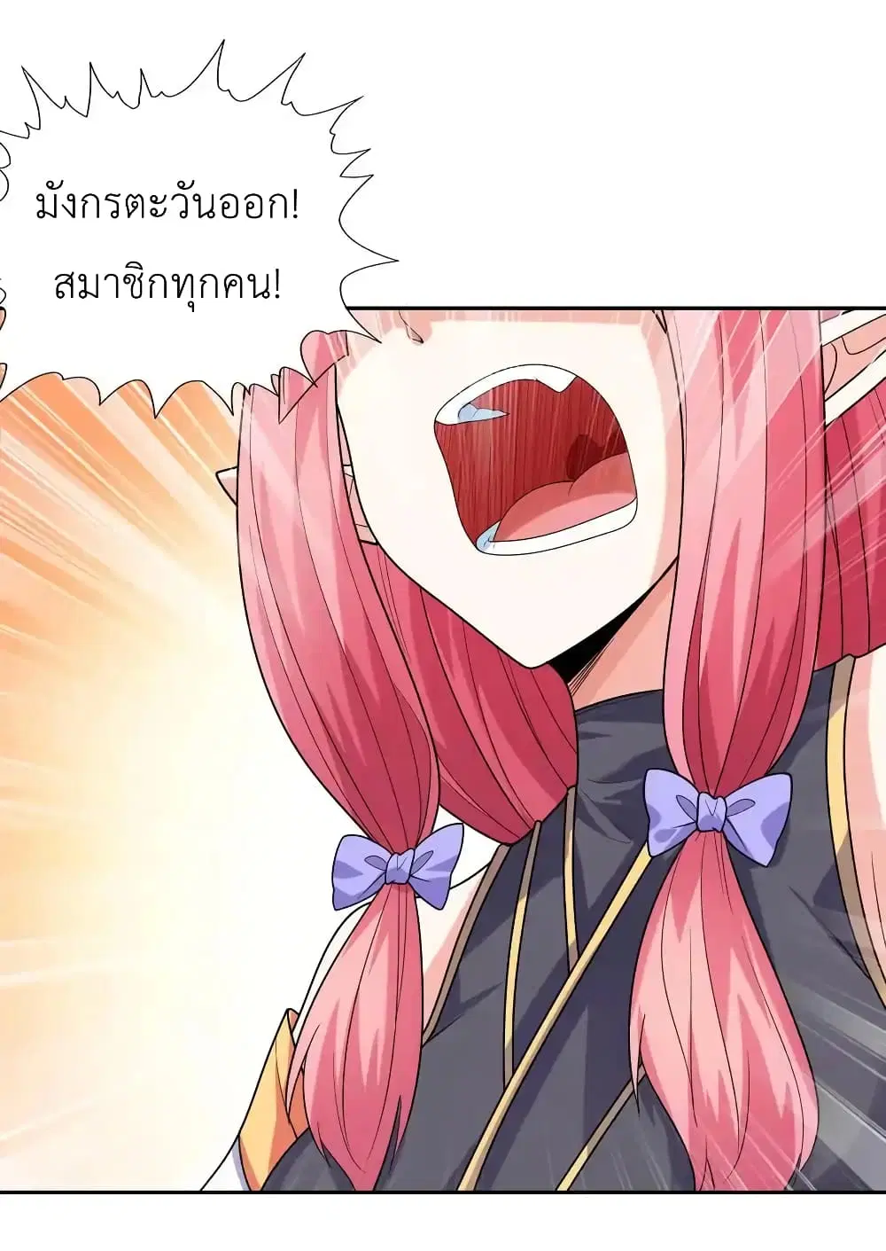 My Harem Is Entirely Female Demon Villains ตอนที่ 28 หน้า 71