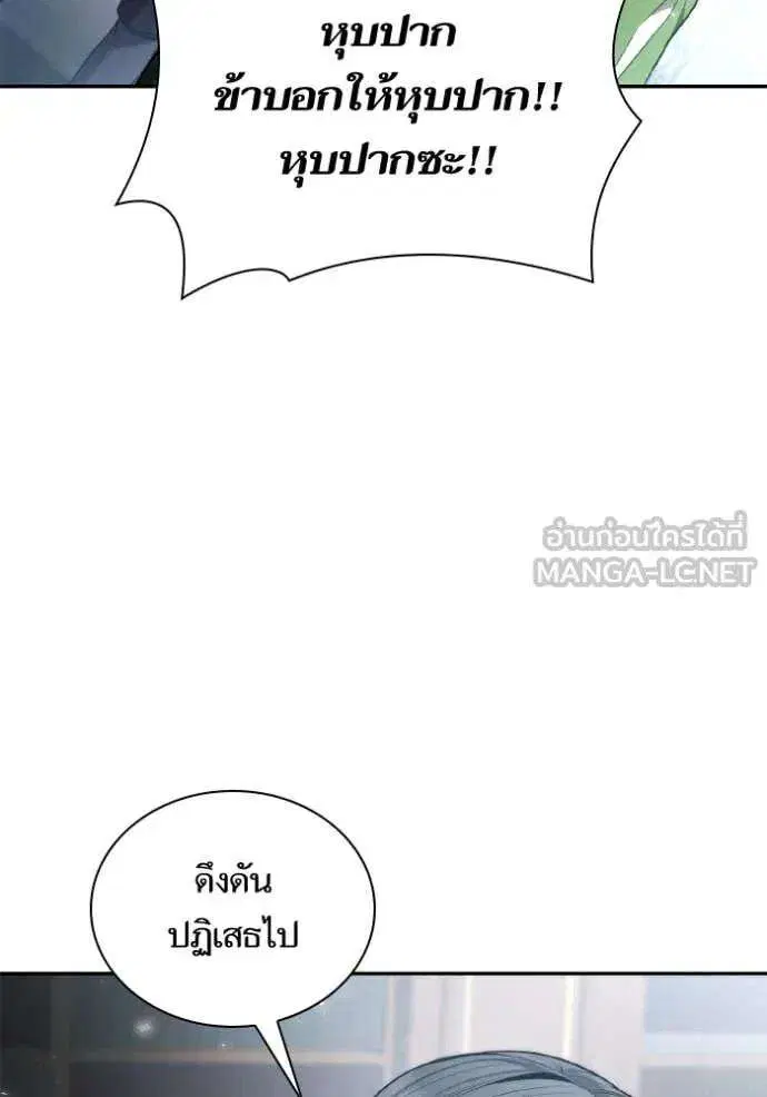Sister I Am the Queen in This Life ตอนที่ 150 หน้า 92