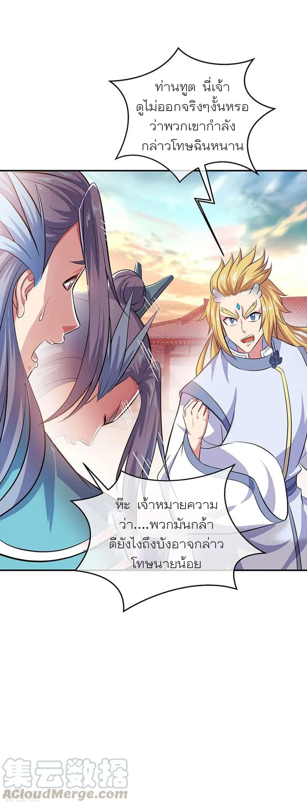 Peerless Battle Spirit (Tian Cang Zi Dongman) ตอนที่ 265 หน้า 16