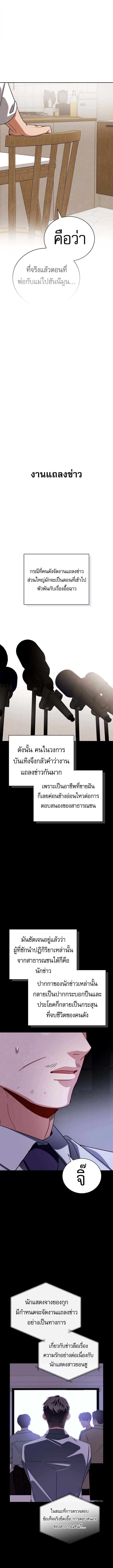 Be the Actor ตอนที่ 138 หน้า 6